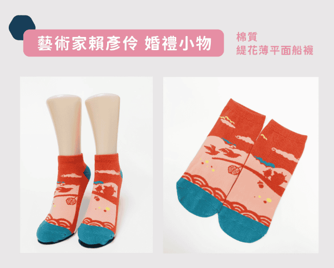 ZILA【襪子客製化首選】想自己設計襪子？刺繡襪子客製找襪子工廠就對了！