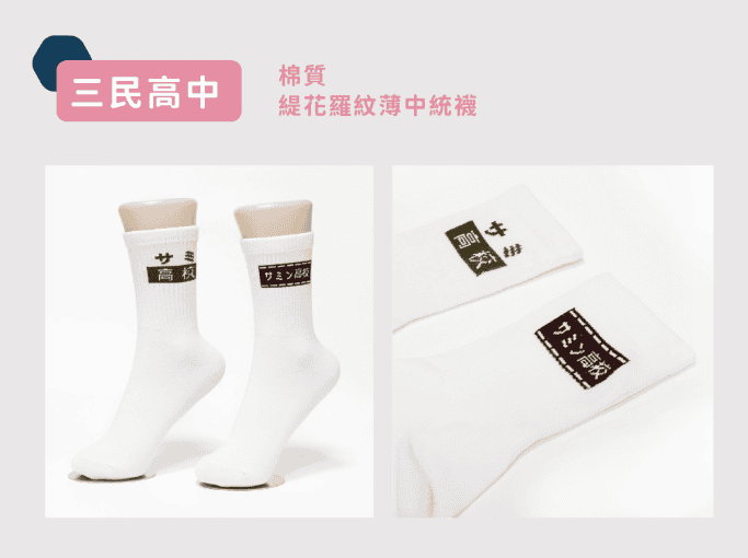 ZILA【襪子客製化首選】想自己設計襪子？刺繡襪子客製找襪子工廠就對了！