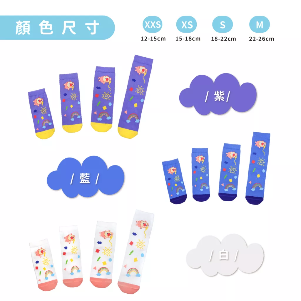 【實穿分享】小孩子的襪子怎麼挑？5 大關鍵＋台灣製兒童襪子推薦