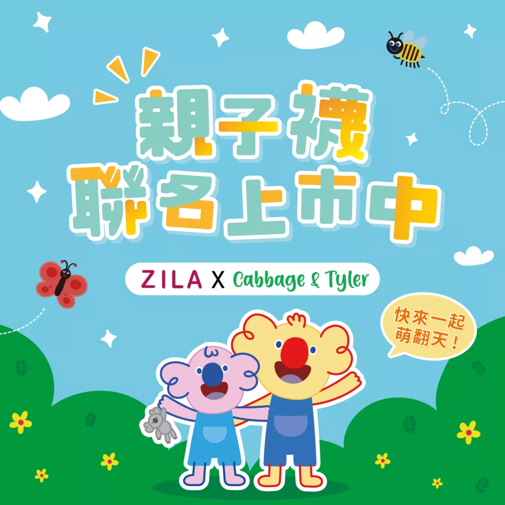 【實穿分享】小孩子的襪子怎麼挑？5 大關鍵＋台灣製兒童襪子推薦