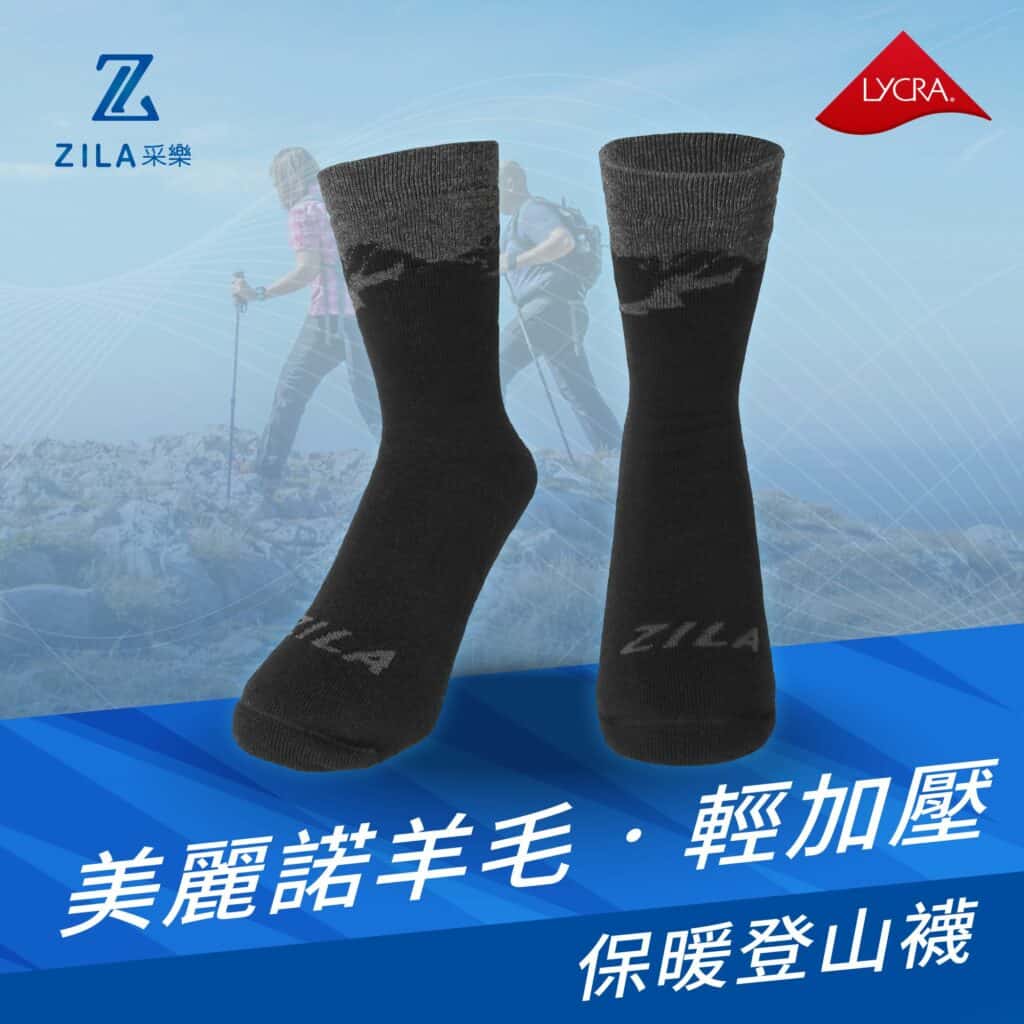 運動襪子推薦指南：登山襪推薦