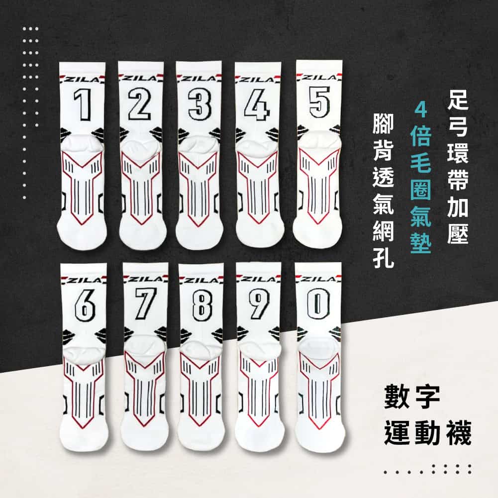 運動襪子推薦指南：籃球襪推薦