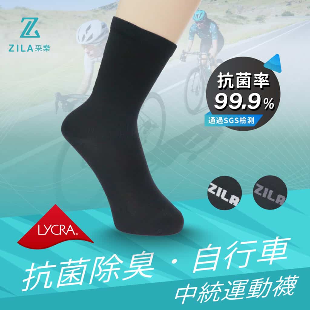 運動襪子推薦指南：自行車襪推薦