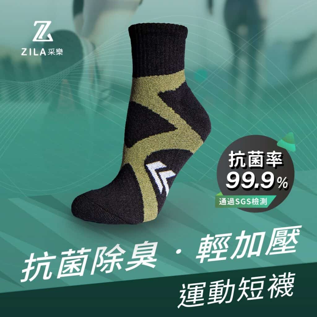 運動襪子推薦指南：跑步襪推薦